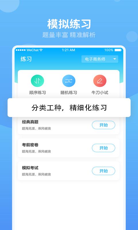 翰京教育APP最新版  v3.1.2