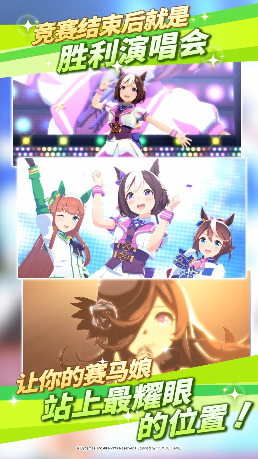 赛马娘prettyderby台服 v1.26.8