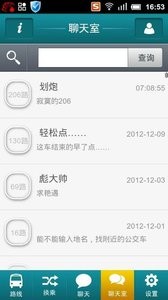南宁公交实时查询  v1.02