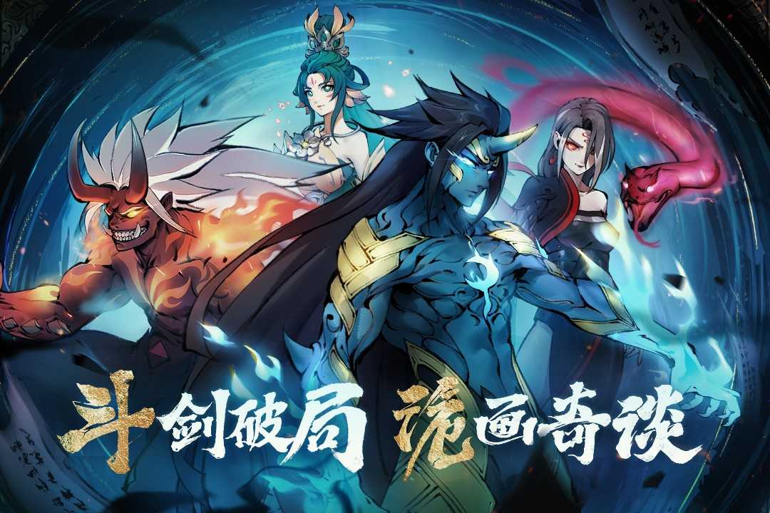 斗诡手游官网版 v2.6.0