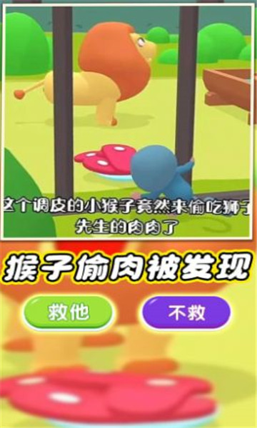 森林运动会 v1.5.4