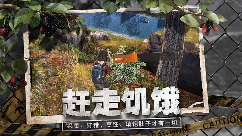 明日之后手游  v1.0.303