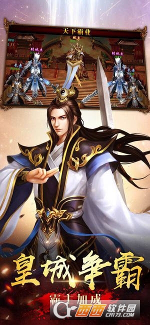 烈焰龙城(霸域王朝) v7.6安卓版