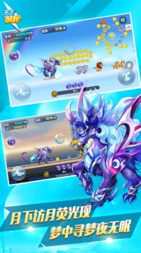 天天酷跑ios版 v3.1.5