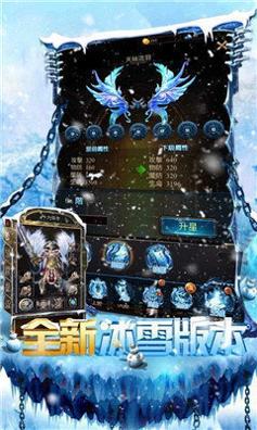 贪玩游戏冰雪传世打金版 v1.76