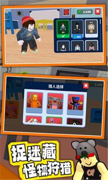 班班捉迷藏  v1.0.3.1