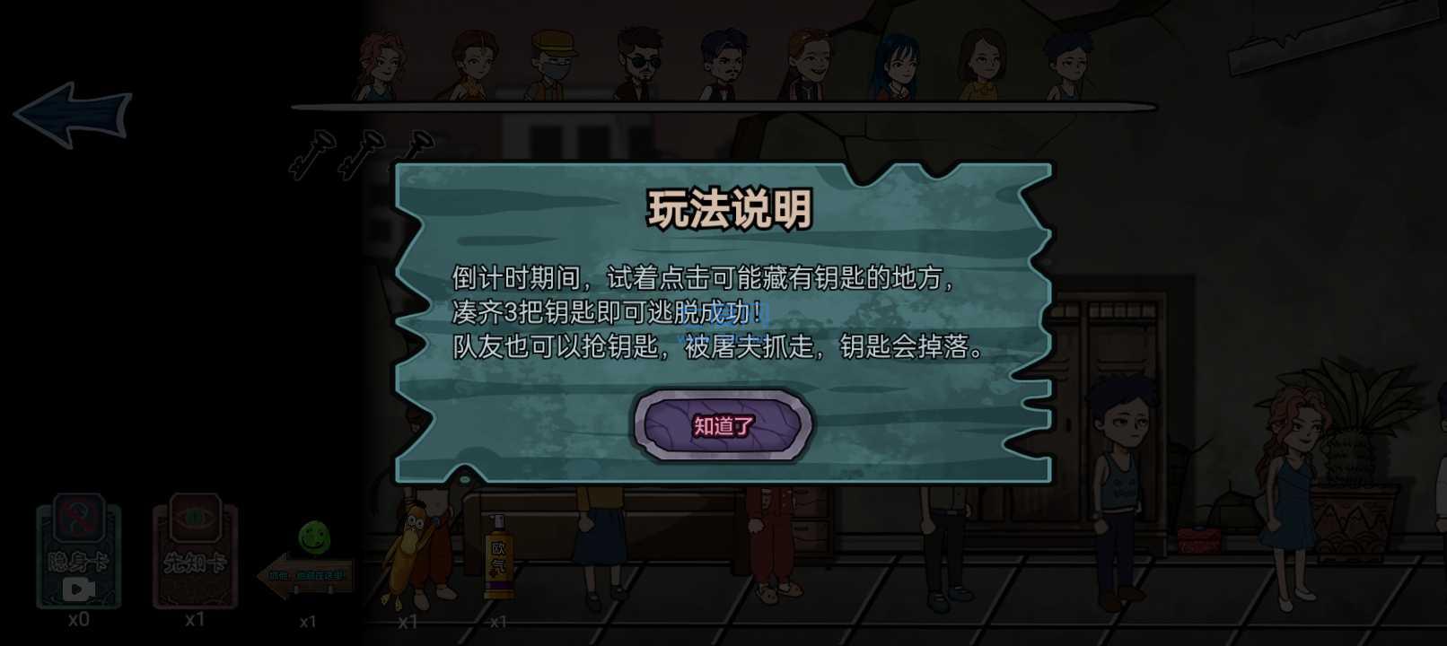 躺平躲猫猫游戏破解版无限金币免广告 v1.5.3