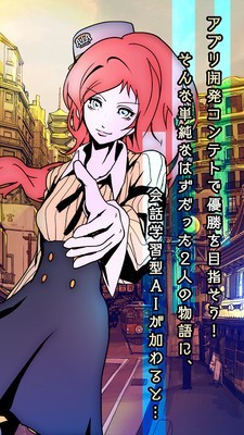 交流障碍的我所选择的未来截图2