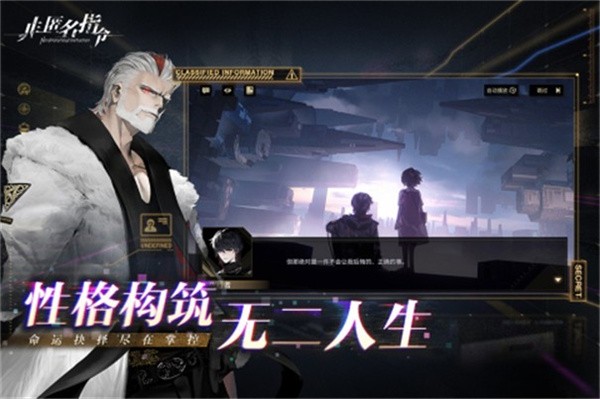 非匿名指令新春版 需要支持安卓系统5.2以上