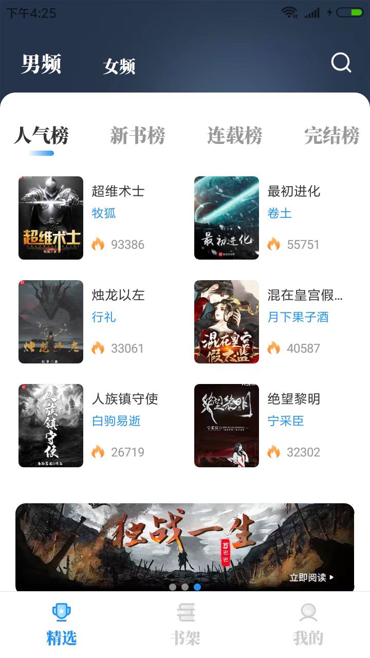 海鱼小说最新版  v1.4.04