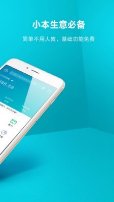 金蝶智慧记官方版  v6.24