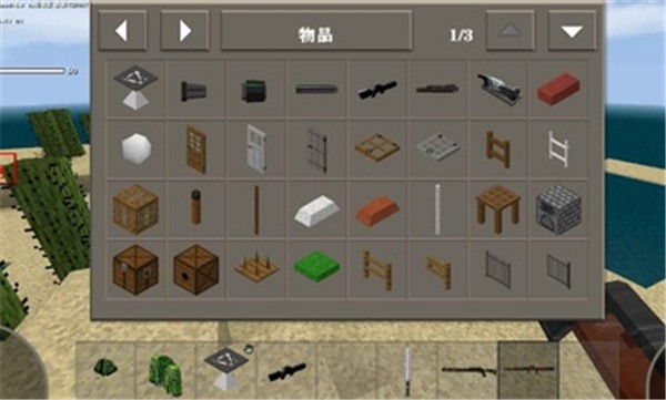 生存战争2枪械汉化版截图1