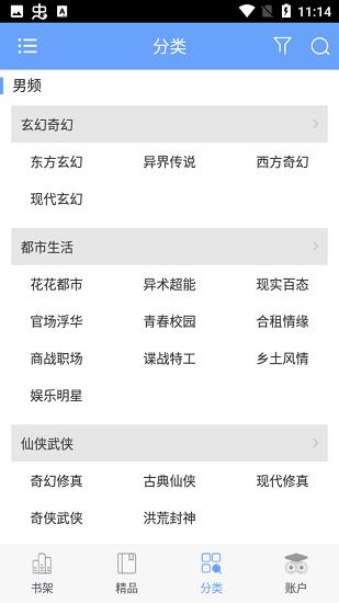 趣味小说免费阅读  v1.0