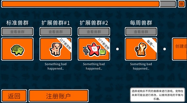 小动物自走棋 v150