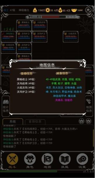 玛法霸业文字版