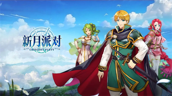 新月派对测试服