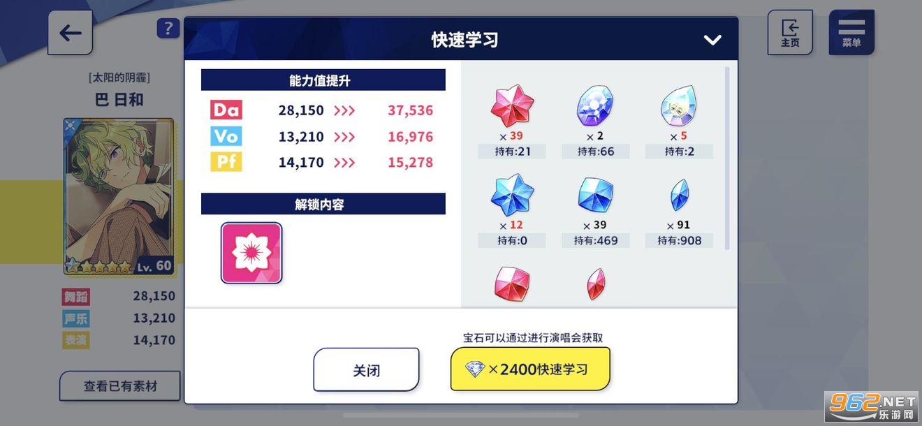 偶像梦幻祭2体验服 偶像梦幻祭2体验服