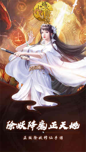 烽火戏诸侯 v1.0