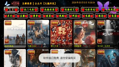 影视仓5029Mei最新免费版  v5.5.3