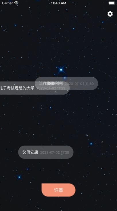 流星TV  v1.0.2