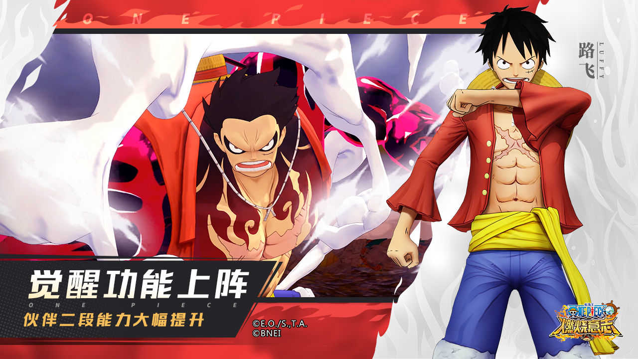 航海王燃烧意志bt服  v2.10.0.460325