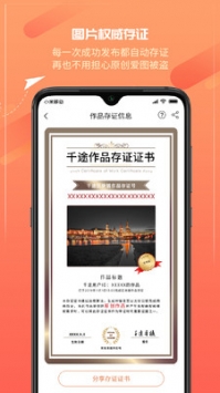 千途ios版 v3.0.5