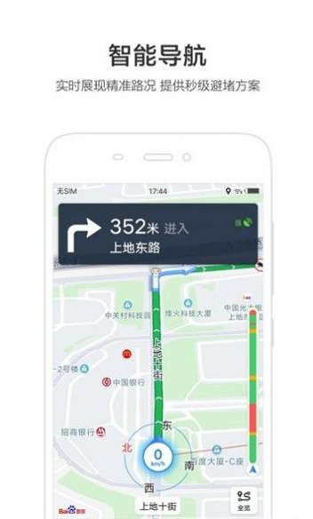 Petal 地图车机版 v3.7.0.300002