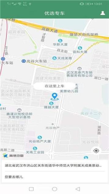 优选专车 v1.0