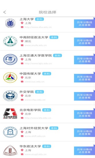 高考志愿宝  v4.2.30