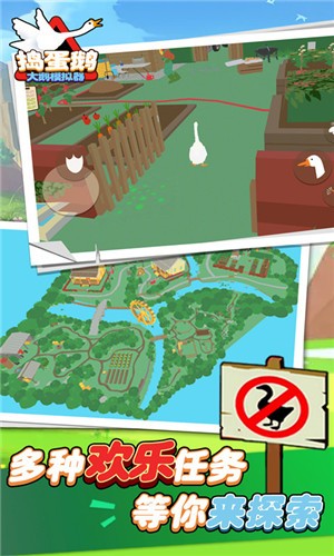 大鹅模拟器中文版双人联机  v1.0.4