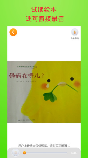 来豆故事 版本:1.2.3