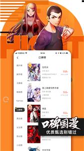 腾讯动漫免费版  v 11.9.8
