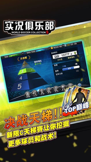 实况俱乐部官网 2023-01-12 10:40