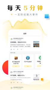 懂财帝  v1.02