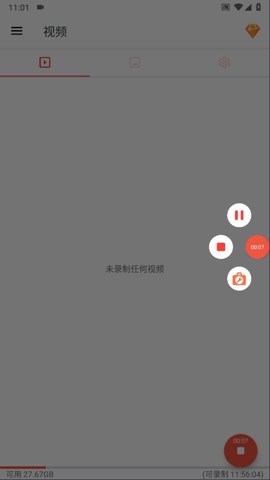 az screen recorder录屏软件中文版