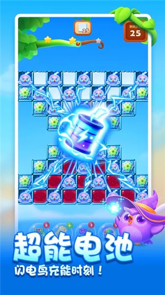 开心消消乐1.119  v1.119