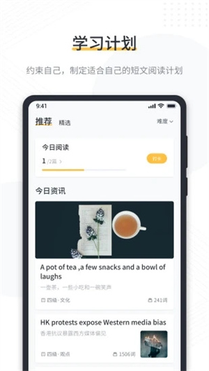 懒人英语阅读安卓版app v3.1.4
