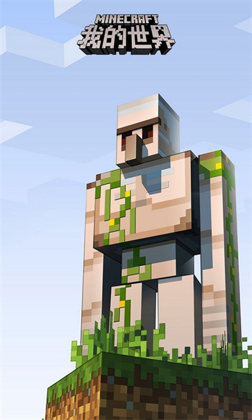 我的世界pe老版本  v2.8.10.232771