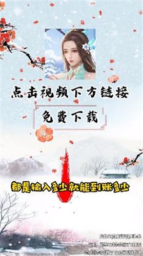 仙山人家红包版  v1.0.0