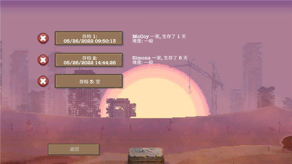 庇护所 汉化版截图1