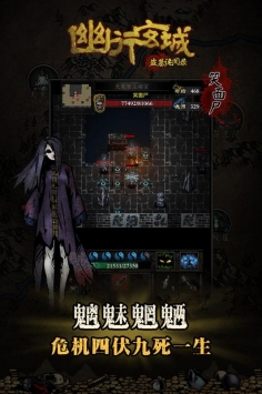 幽行玄城：盗墓诡闻录 v3.2.5