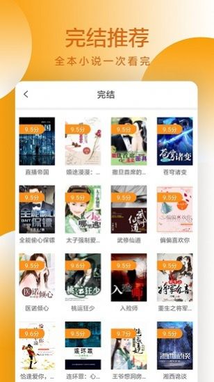 易搜小说app官方版  v5.4.4