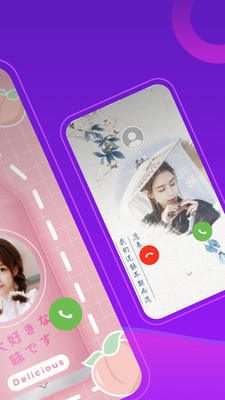 如意来电秀APP官方下载 