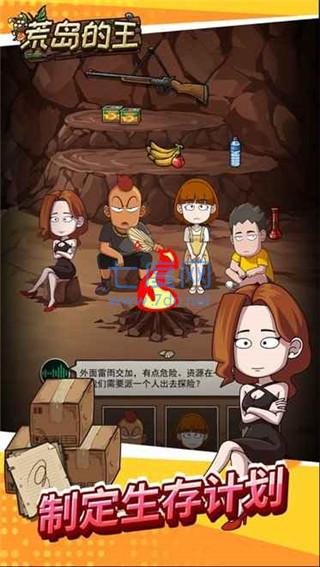 荒岛的王官方版 v1.0.15