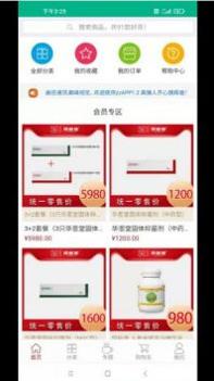 臻选康品 v3.0.5