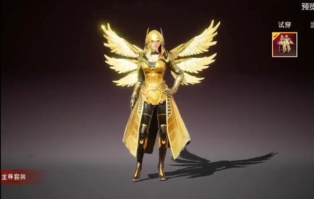 和平精英炽羽金尊美化包下载官方版  v4.0.2