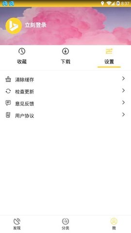 要脸透明壁纸 v1.0