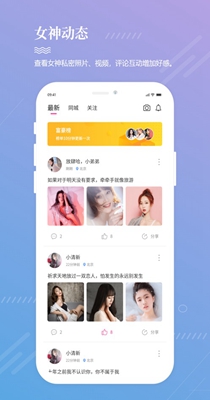 觅爱畅聊.jpg