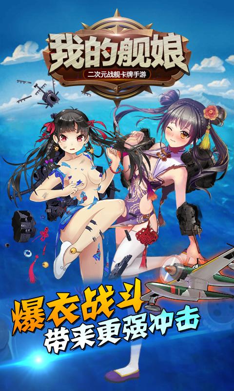 我的舰娘3 2024-06-25 15:08