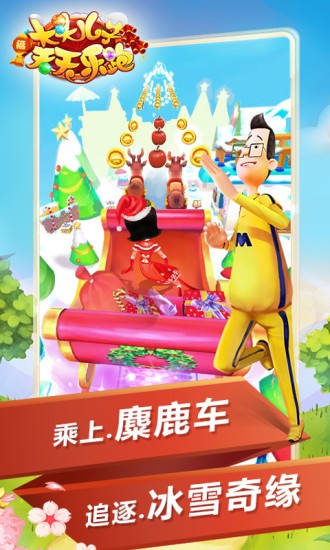 大头儿子乐乐跑酷 v1.0